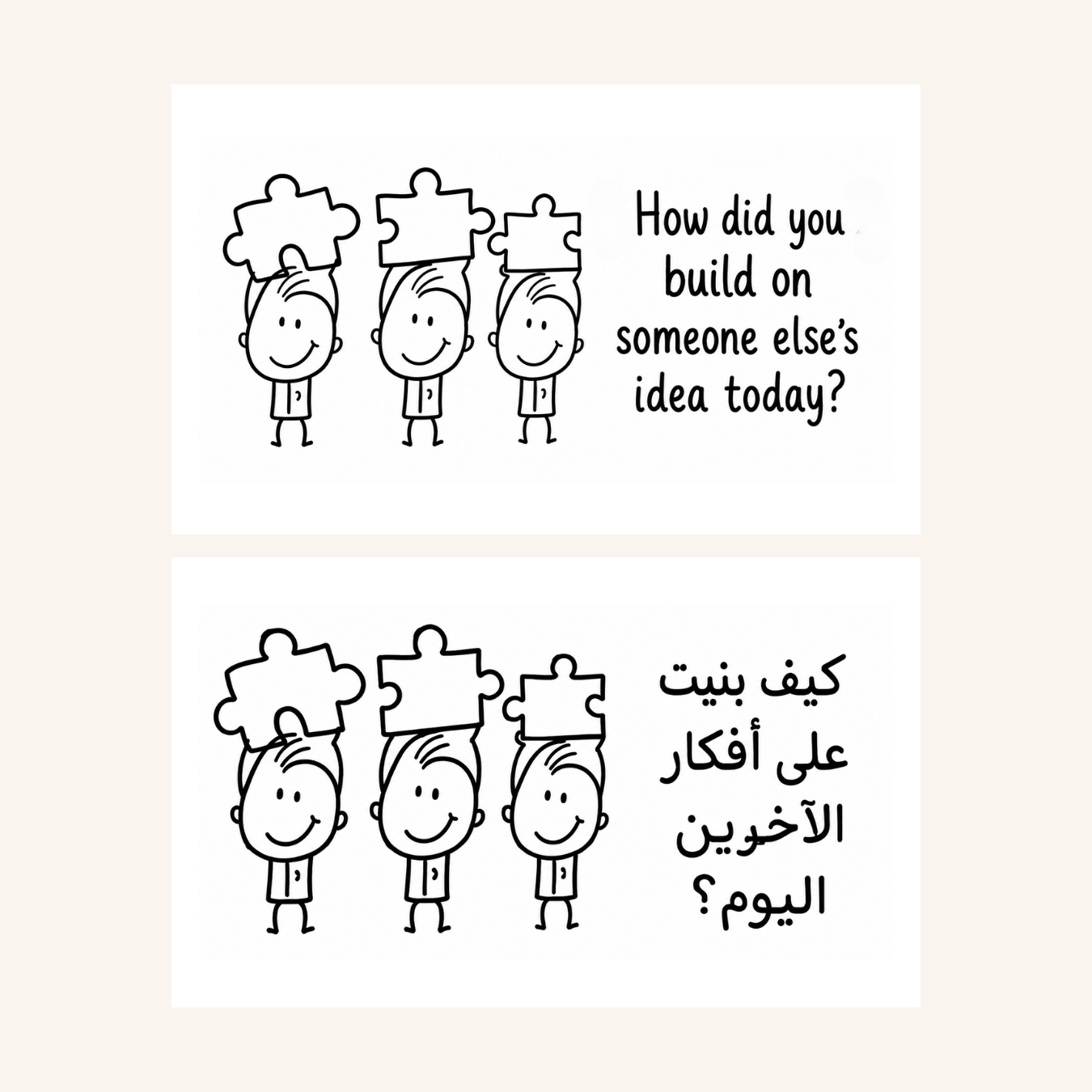 كيف طوّرت فكرة شخص آخر اليوم؟-1