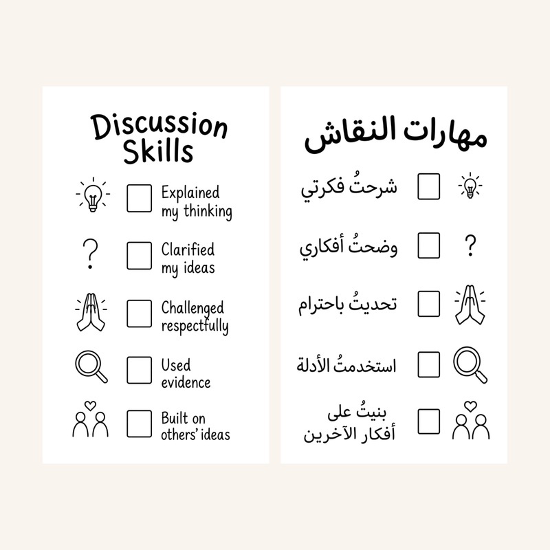مهارات النقاش-zoom-