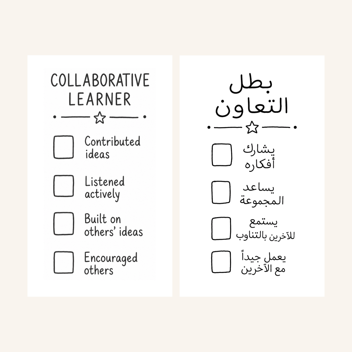 متعلّم متعاون-1