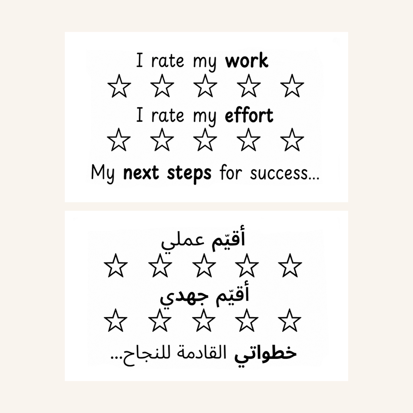 أقيّم عملي-1