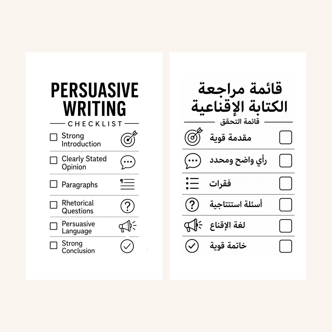 الكتابة الإقناعية