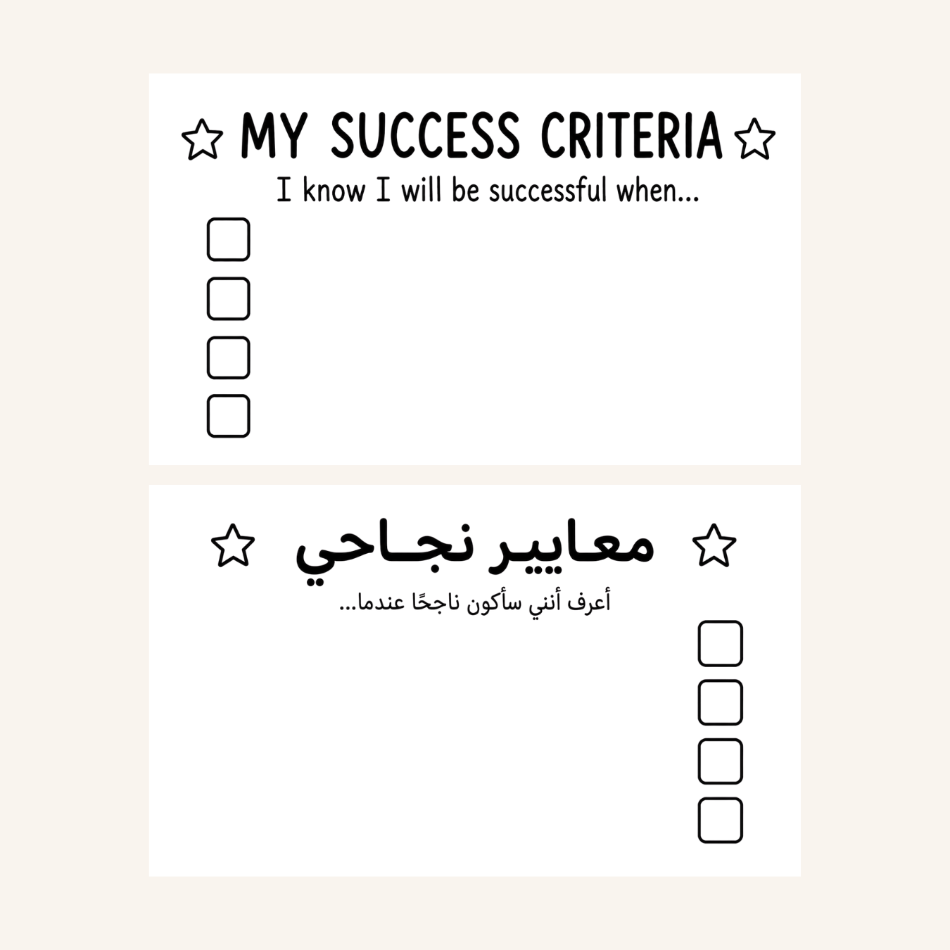 معايير نجاحي-zoom-1