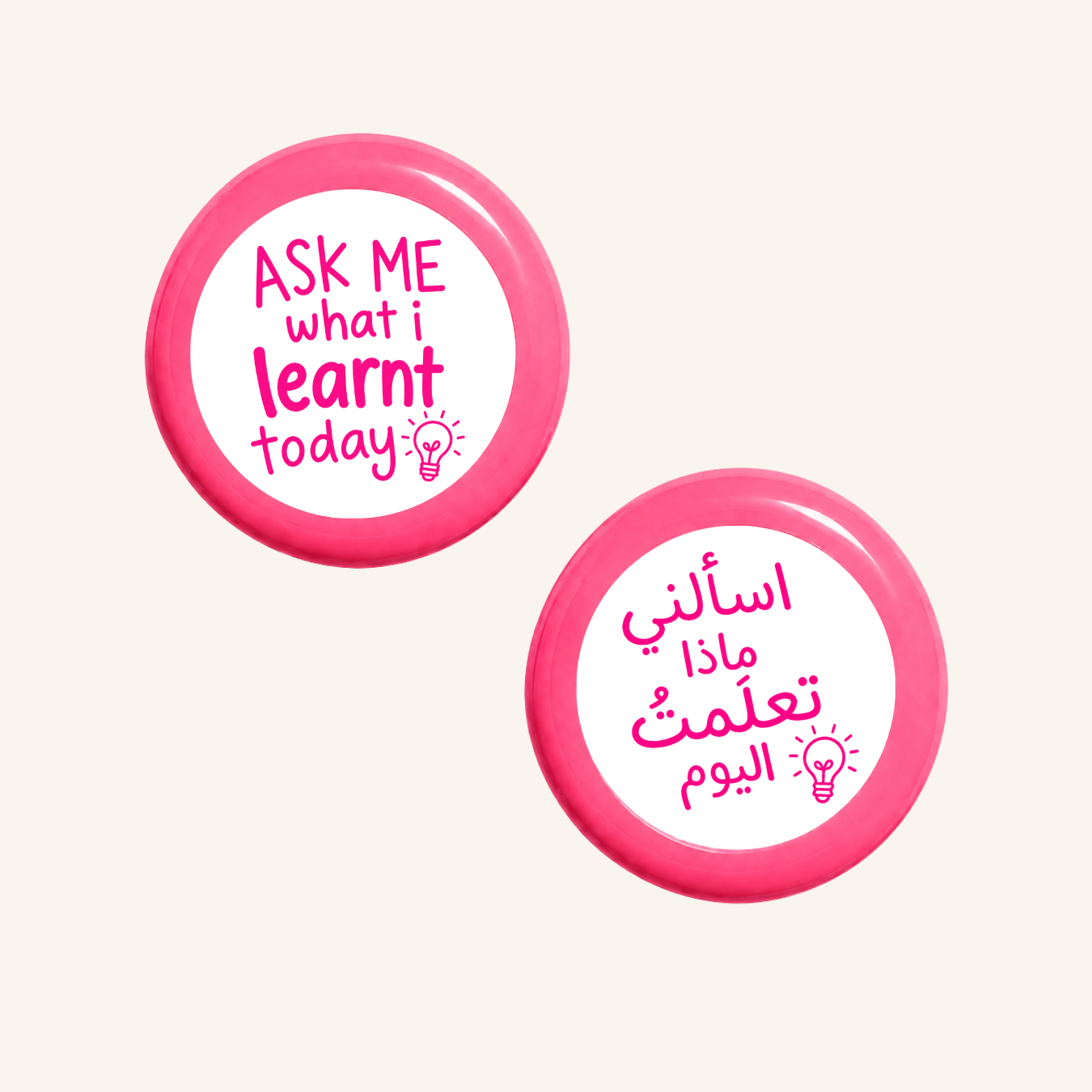 اسألني ماذا تعلمت اليوم!