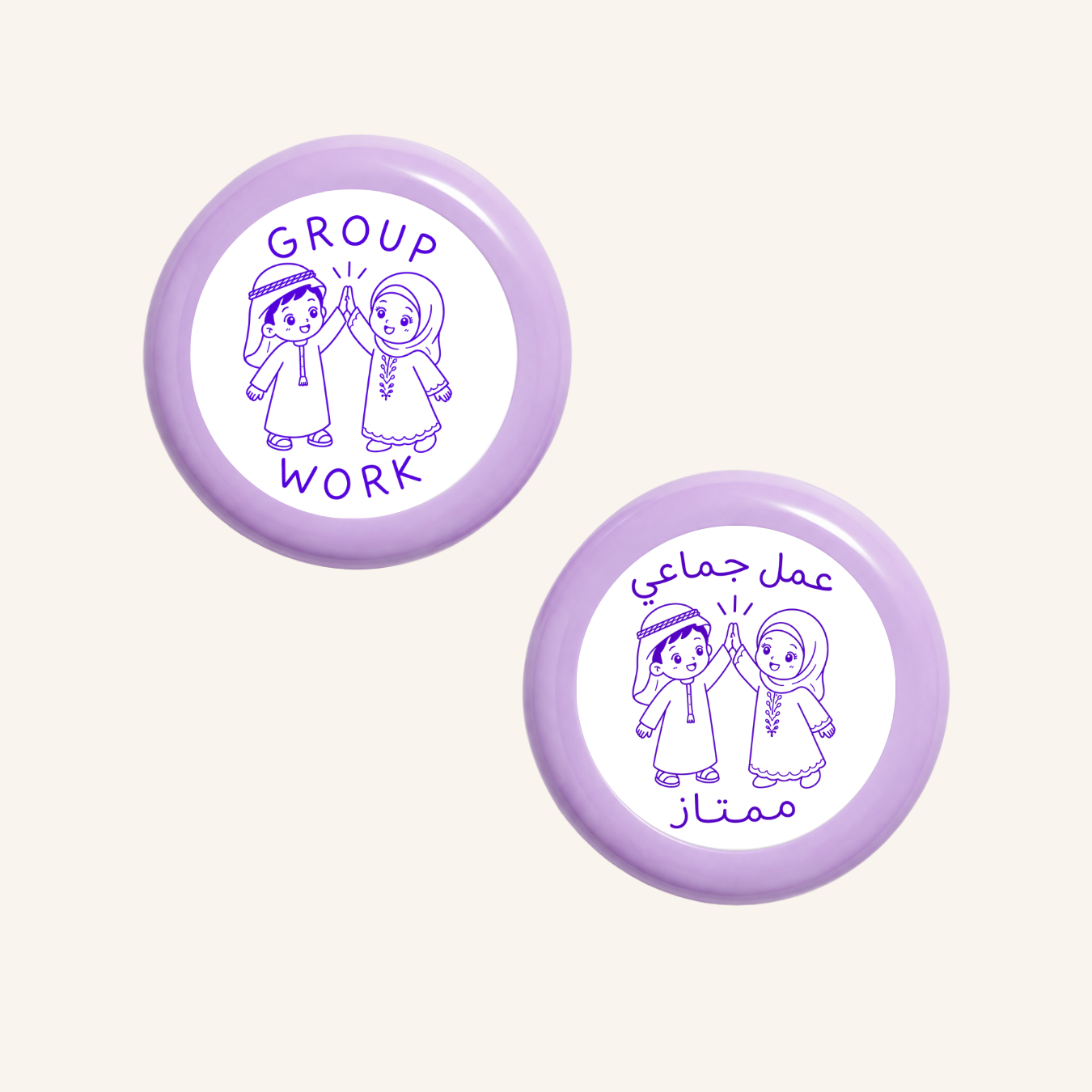 عمل جماعي