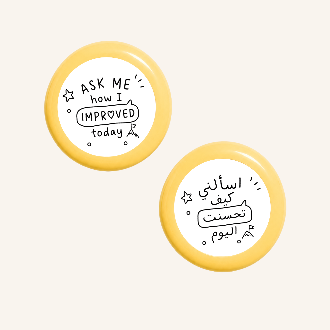 اسألني كيف تحسنت اليوم