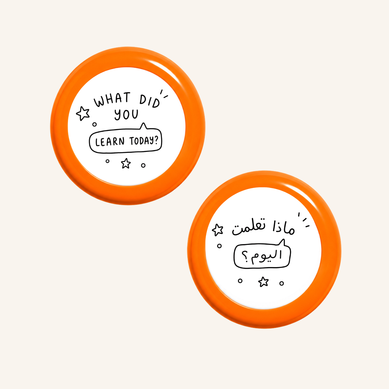 ماذا تعلمت اليوم؟
