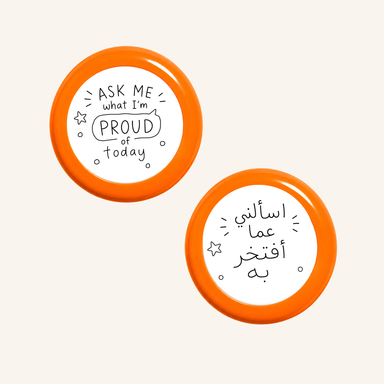 اسألني عما أفتخر به اليوم