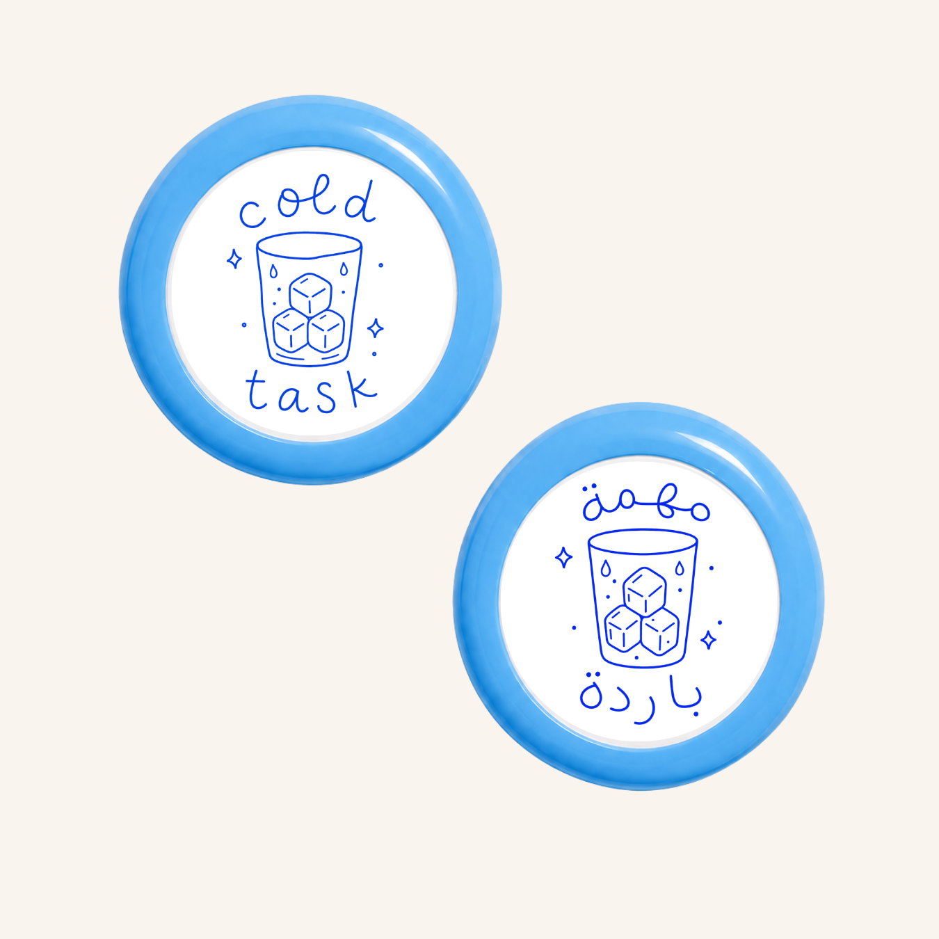 مهام باردة
