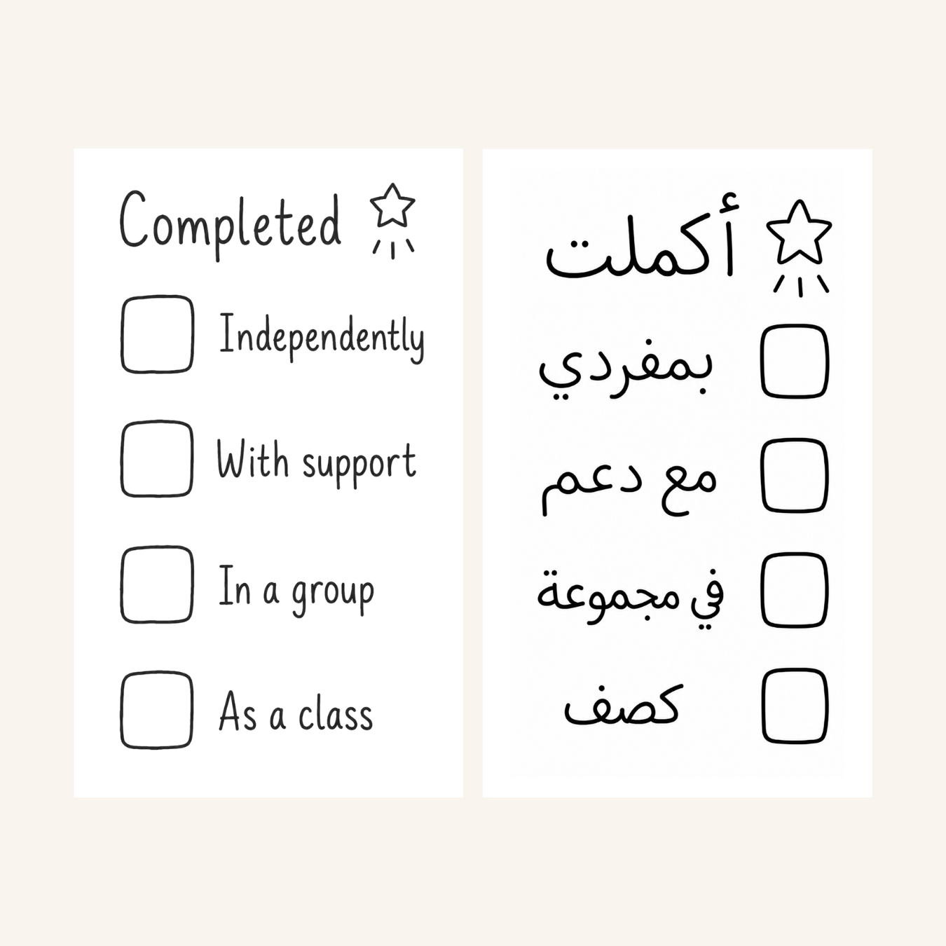 أُنجز