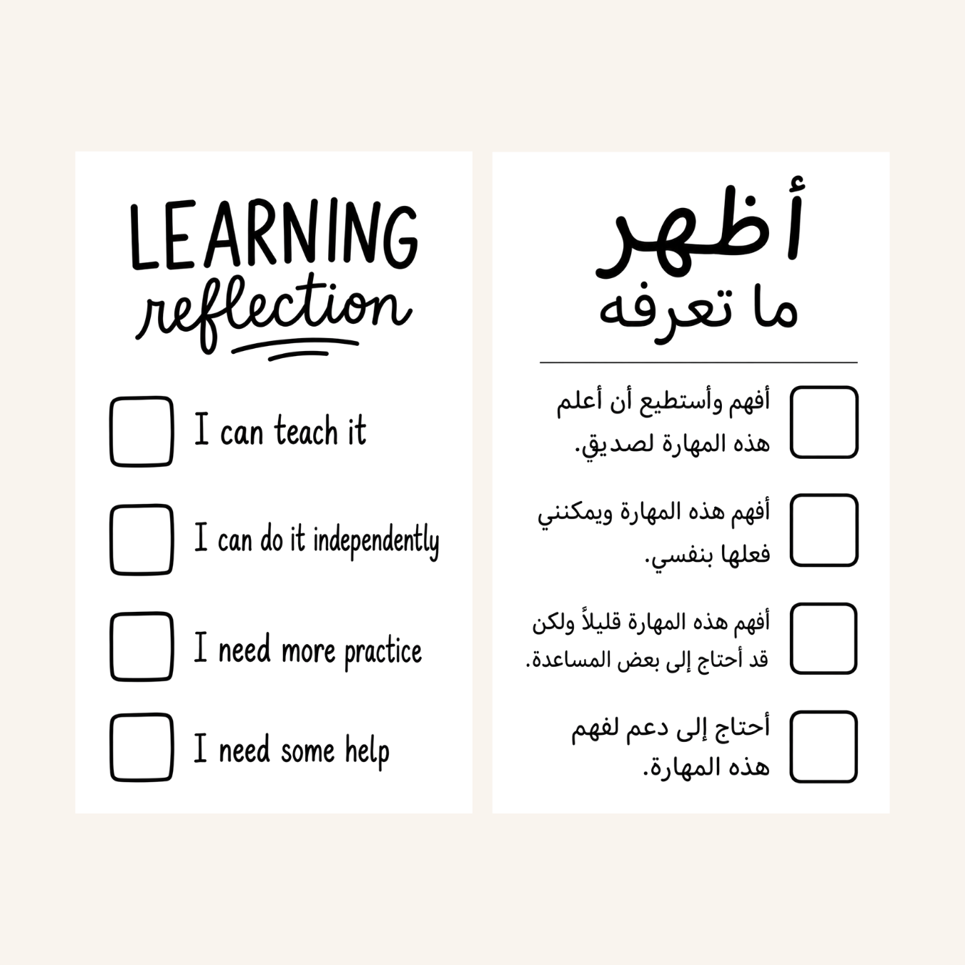 تأمل تعليمي
